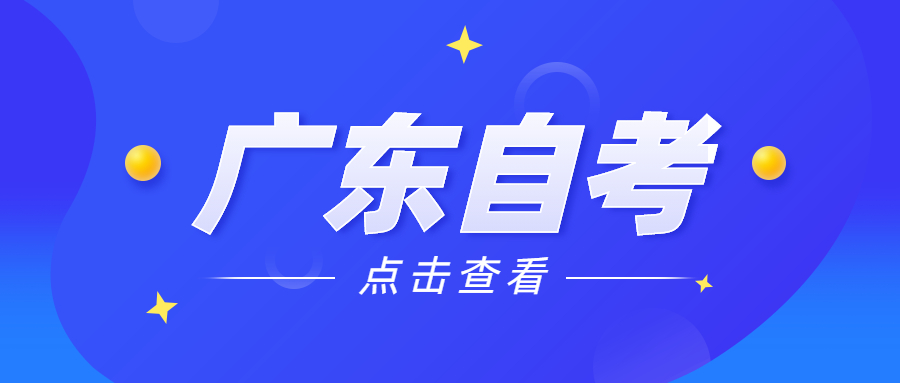 廣東自考本科新聞學(xué)究竟考什么呢？