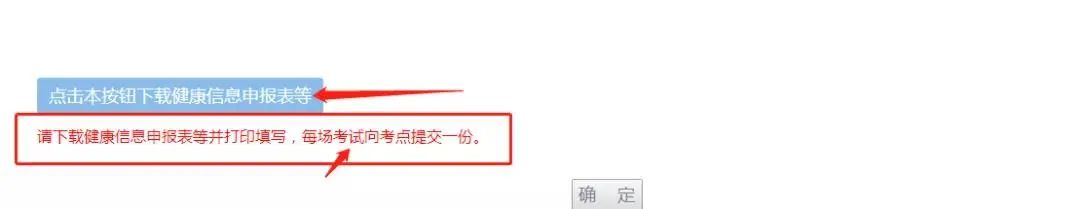 廣東自考準考證打印步驟
